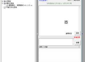 PC微信快捷聊天助手工具源码