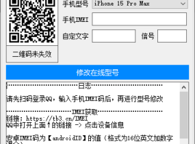 自定义改QQ在线状态源码